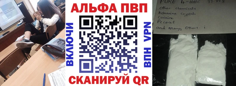 A PVP Crystall  где найти   MEGA ссылки  Куртамыш 
