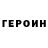 Кодеиновый сироп Lean Purple Drank George Khvostyk
