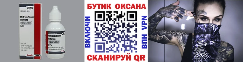 БУТИРАТ BDO ссылка на мегу tor Куртамыш закладки