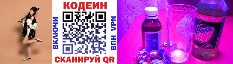 Кодеиновый сироп Lean напиток Lean (лин)  как найти   Куртамыш 