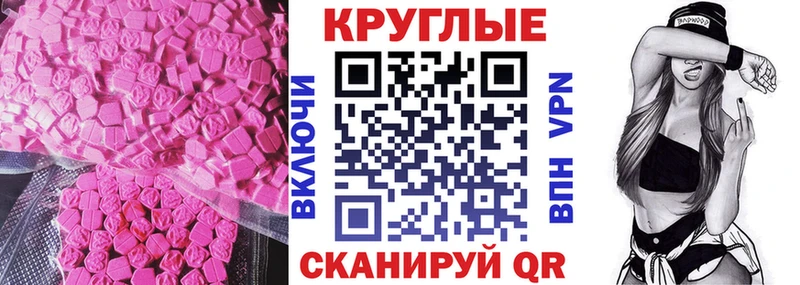 наркотики  Куртамыш  Экстази ешки 