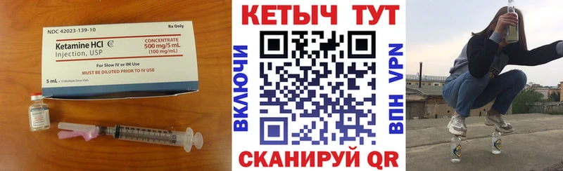 Кетамин ketamine  где купить наркоту  Куртамыш 